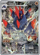 Gigalith 129/086 - Holofoil SV White Flare - Illustration Rare