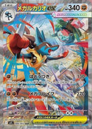 Mega Lucario ex - 088/063 - m1L Mega Brave Holofoil