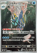 Clawitzer - 068/063 (068/063) - m1S Mega Symphonia Holofoil