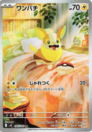 Yamper - 086/080 - M2 Inferno X Holofoil
