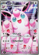 Wigglytuff - 091/080 - M2 Inferno X Holofoil