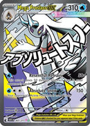 Mega Froslass ex 265/217 - Holofoil ME Ascended Heroes - Mega Attack Rare