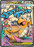 Mega Dragonite ex 271/217 - Holofoil ME Ascended Heroes - Mega Attack Rare