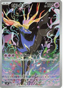 Xerneas - 089/083 - M4 Ninja Spinner Holofoil