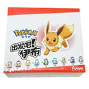 Pokemon TCG: Funism Eevee Series 1 Figure Set x9