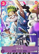 Uso-Hachi (Alternate Art) (ST18-001) - Premium Booster -The Best- Vol. 2 Foil (Japanese)