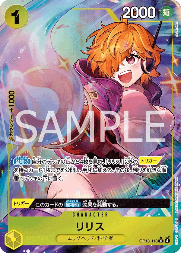 Lilith (Alternate Art) (OP13-113) - Carrying On His Will Foil - Japanese