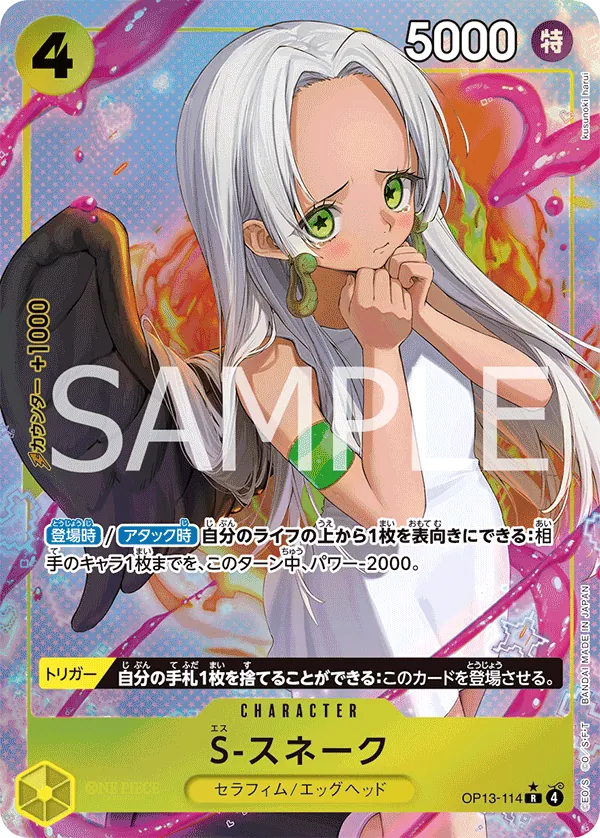 S-Snake (Alternate Art) (OP13-114) - Carrying On His Will Foil - Japanese