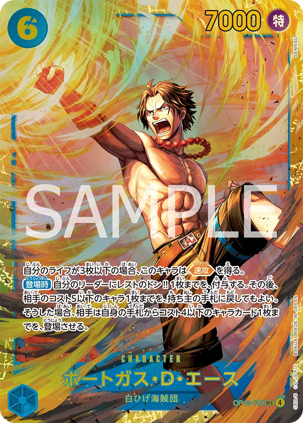 Portgas.D.Ace (119) (SP) (OP13-119) - Carrying On His Will Foil - Japanese