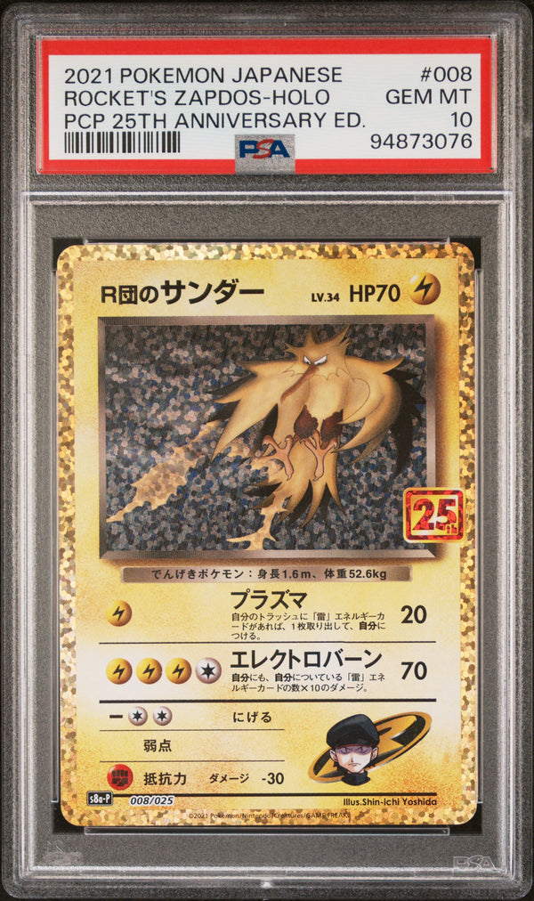 PSA 10 GEM MT: Pokemon TCG Rockets Zapdos 008/025 - Celebrations JPN 25th Anniversary
