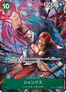 Shanks (028) (Alternate Art) (OP13-028) - Carrying On His Will Foil - Japanese