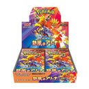 Pokemon TCG Japan: Heat Wave Arena SV9a Japanese Booster Box