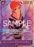 Mr.2.Bon.Kurei (Bentham) (Alternate Art) (EB01-061) - Extra Booster: Memorial Collection Foil
