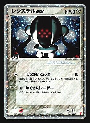 Registeel ex 003/PLAY - PLAY Promotional cards