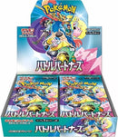 Pokemon TCG Japan: Battle Partners SV9 Japanese Booster Box